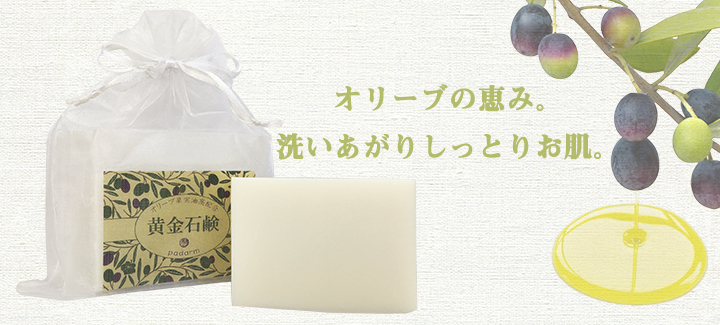 黄金石鹸