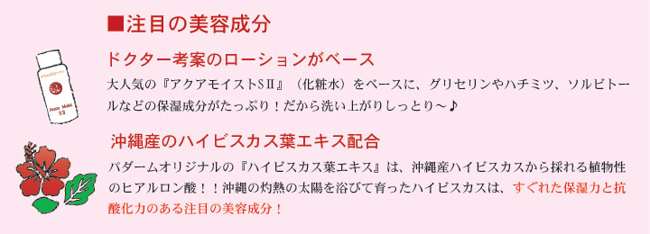 注目の美容成分